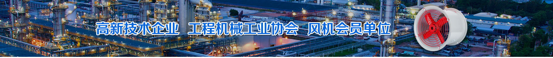 高新技術企業